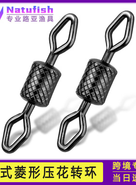 美式菱形压花转环高速八字环子线防缠绕美式转环连接器渔具小