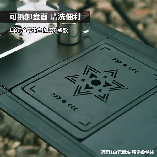 一单元铝合金茶盘户外igt露营桌配件轻量化一整套沥水盘模块组合