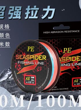 24h极速发货钓鱼鱼线主线pe编织线50米100米4编8编大力马渔线路亚