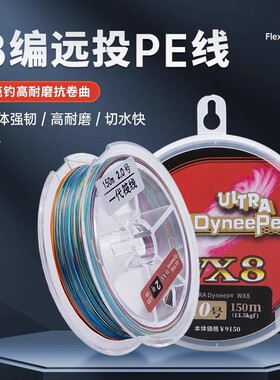 PE线筏线8编主线鱼线渔线钓鱼线编织筏钓线YGKDYNEEPE筏轮线