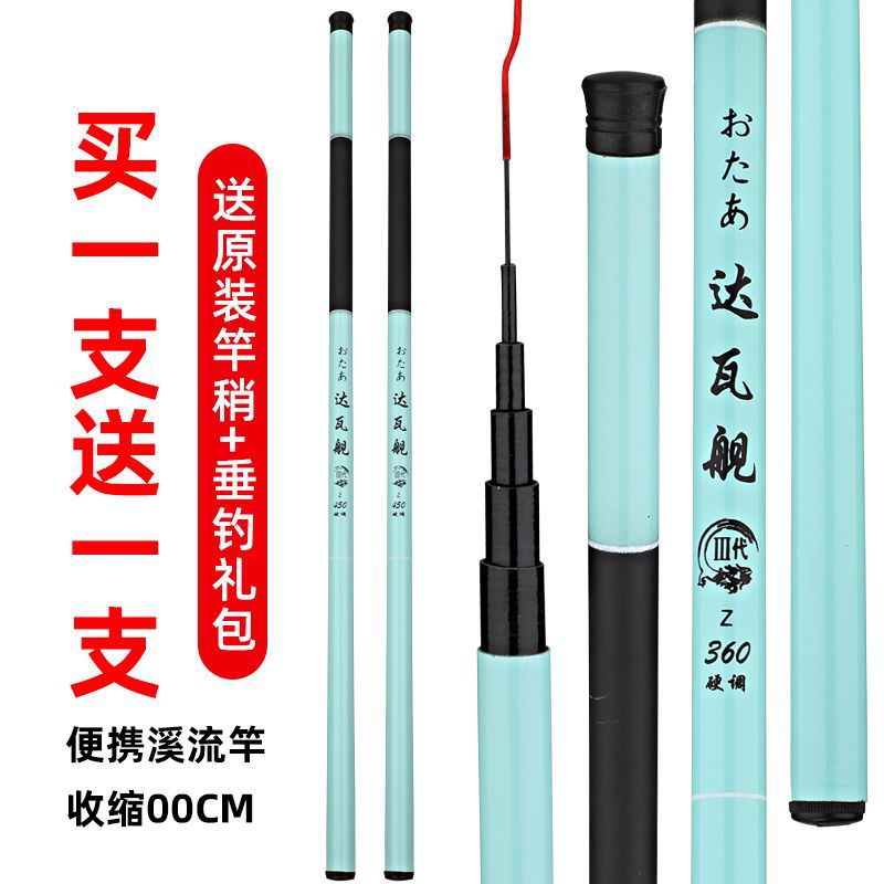 买一送一正品达瓦舰鱼竿短节溪流竿鲫鲤鱼竿超轻超硬28调渔具套装