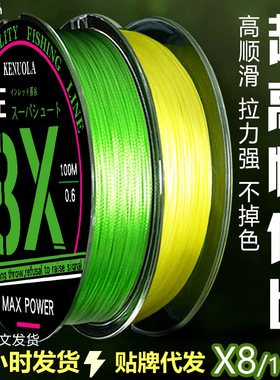 路亚远投8编pe线鱼线超顺滑渔线日本大力马路亚钓鱼线渔具批发