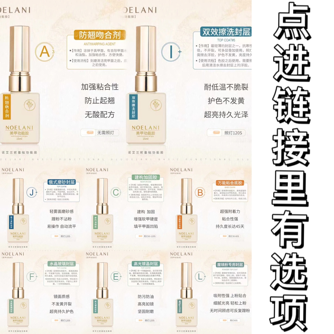 美甲N0ELANI基础功能胶 防翘吻合剂 底胶 加固 封层 牛妞范推荐