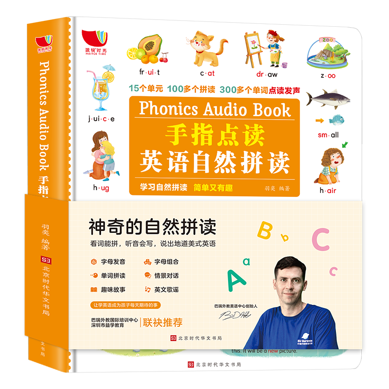 幼儿早教英语汉英对照英语启蒙会说话的有声绘本英文单词学习神器自然拼读点读中英文认知小百科手指点读发音训练儿童绘本0-3-6岁