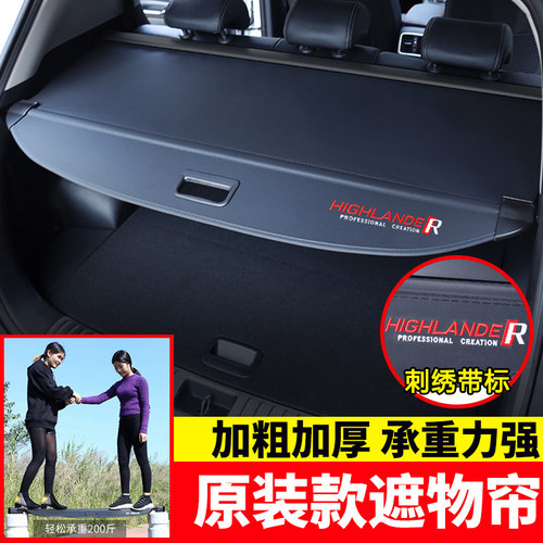 汉兰达陆放伸缩后备箱遮物帘隔板