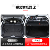 于奇瑞瑞虎后备箱遮物帘新瑞虎尾箱置物隔板改装