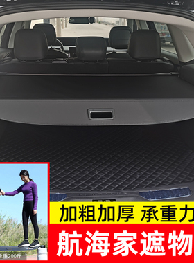 专用于林肯航海家/冒险家/飞行家后备箱遮物帘MKC/MKX隔物板改装