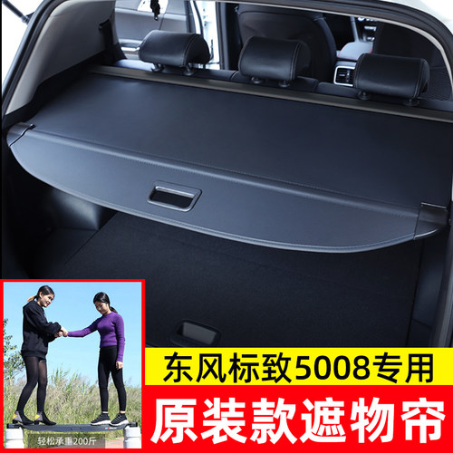 专车专用 免打孔 遮挡隐私神器