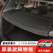 专用于大众高尔夫嘉旅后备箱隔板嘉旅尾箱遮物帘置物收纳隔板改装