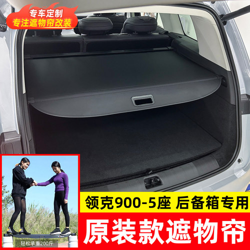 专车专用 无损安装