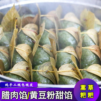 蒿子粑粑湘西蒿草粑叶儿艾草青团