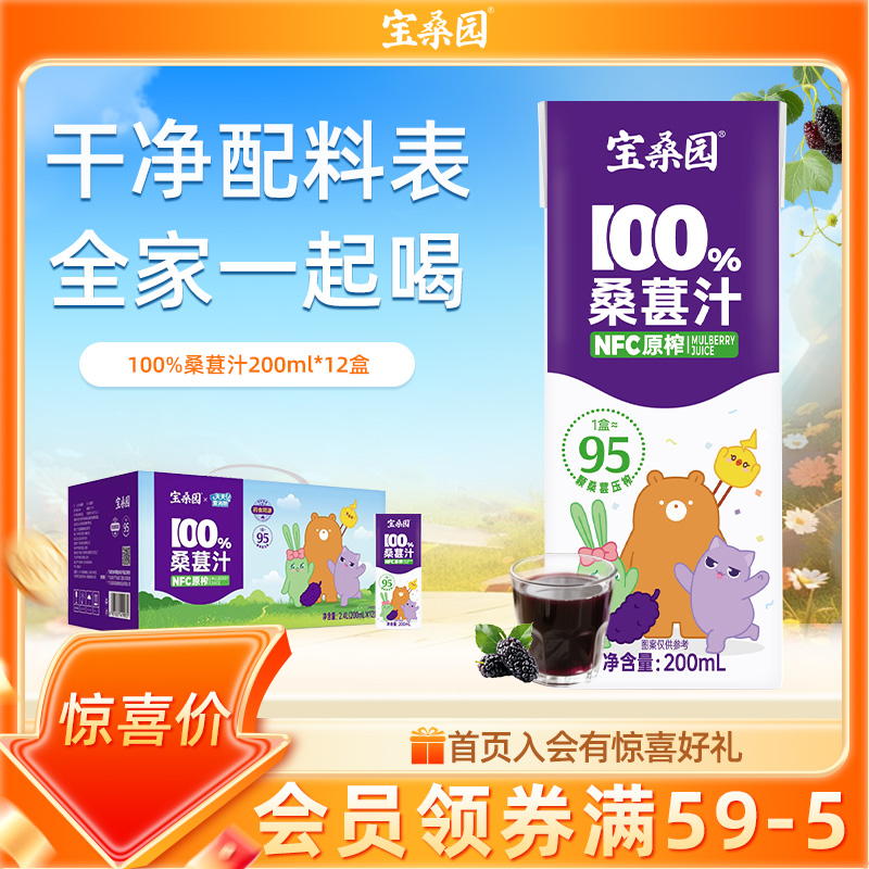 广东农科院桑葚汁宝桑园药食同源