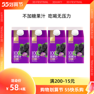 新旧包装 广东农科院桑葚汁宝桑园桑果汁4瓶鲜榨NFC纯果汁 混发