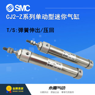 迷你气缸CDJ2B10 SMC原装 SRZ 5TZ