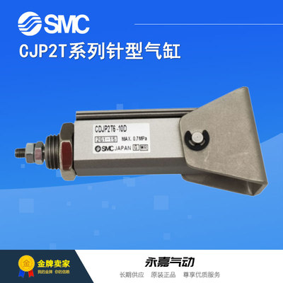 SMC针型气缸全新原装正品