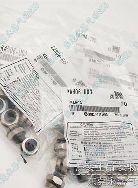 SMC原装防静电快换接头KAH12/23-00/04/M51/M6/U01/U02/U03/U01