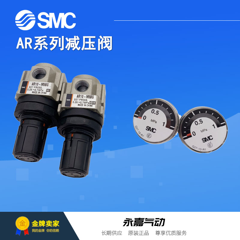 SMC调压阀全新原装正品