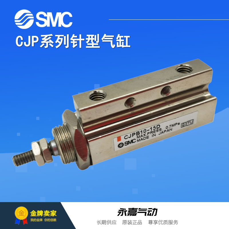 SMC单作用针形气缸原装正品