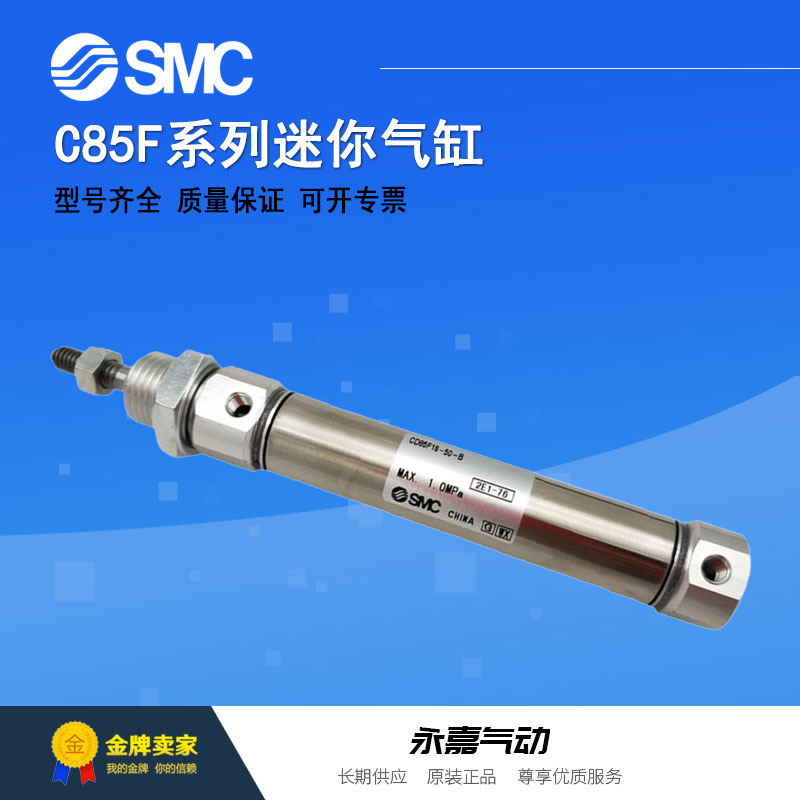 SMC单杠双作用迷你气缸原装正品