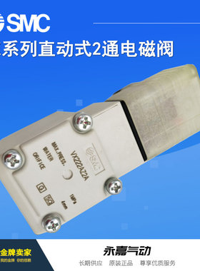 两通电磁阀VX222DB VX222DJ VX222DC VX222DZ1G VX226DA原装正品