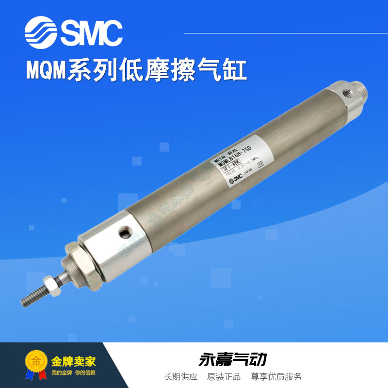 SMC低摩擦气缸全新原装正品