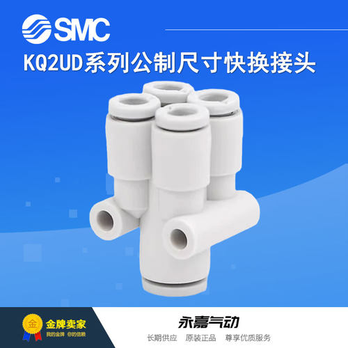 SMC快换接头全新原装正品