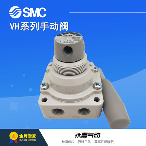 SMC手动阀全新原装正品