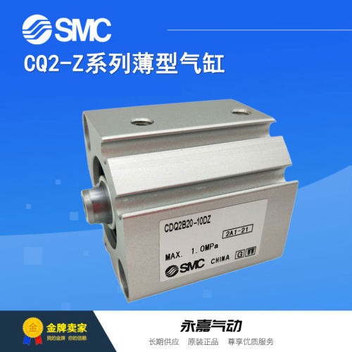 SMC薄型气缸全新原装正品