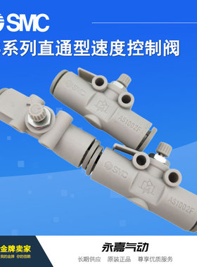 原装正品节流阀调节阀AS3002F-06A 08A10A 12A  AS4002F-10A 12A