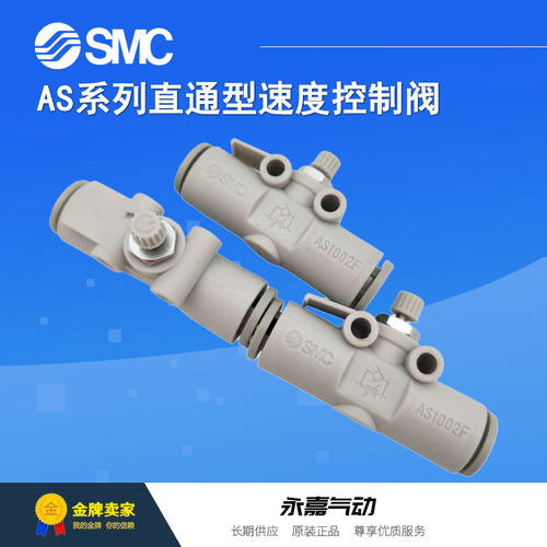 SMC带快换接头速度控制阀原装