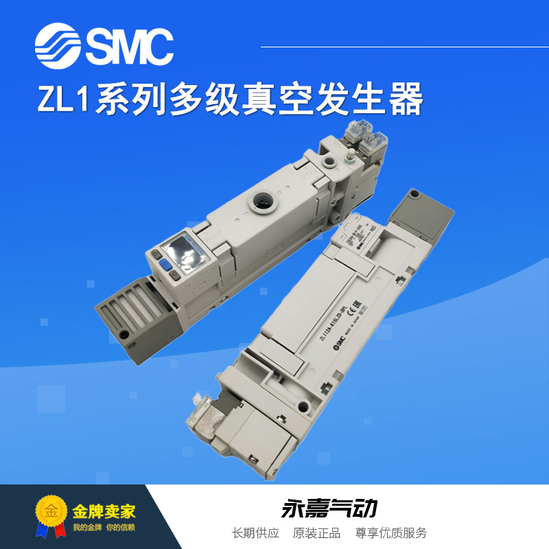 SMC不带阀真空发生器原装正品