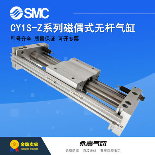 SMC无杆气缸全新原装正品