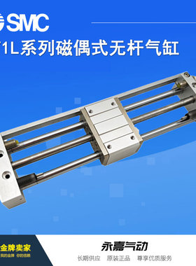 原装无杆气缸CY1L32H-450B/500B/550B/600B/650B/700B/750B/800BS