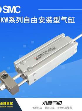 SMC原装正品自由安装气缸CDUKW10/CUKW10-5D-10D-15D/20D/25D/30D