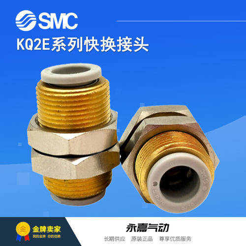 SMC面板安装用接头全新原装正品