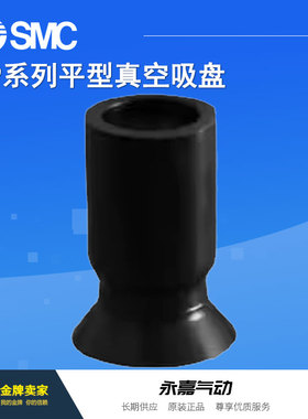 原装正品吸盘ZP3-015/02/035/04/UF/UGS/UN/US/UU/UGN/BF/BGS/BN