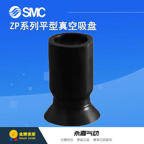 SMC真空吸盘全新原装正品
