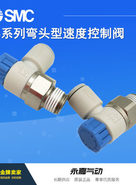 SMC原装节流阀AS2211F-01-04SA 06SA 08SA 10SA 12SA速度调节阀