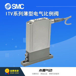电气比例阀ITV1010 012L SMC原装 011L 042S全新薄型 012N 041S