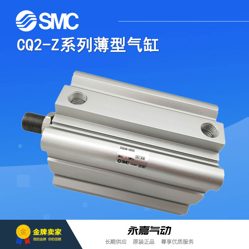SMC原装薄型气缸CDQ2B125-10/20/25/30/40/50/75/80/100DCZ-DCMZ - 封面