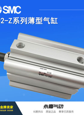 SMC原装薄型气缸CDQ2B50-5SZ/10SZ/15SZ/20SZ/SMZ-TZ-TMZ单作用