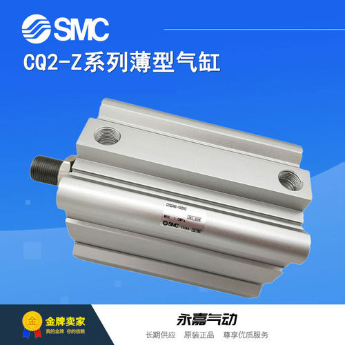 SMC薄型气缸全新原装正品