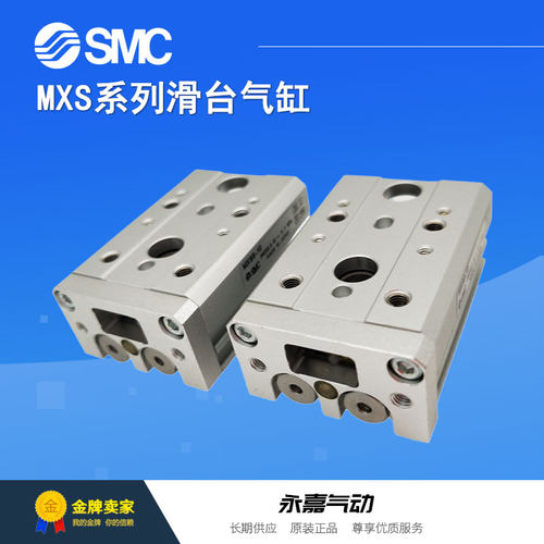原装正品气动滑台气缸MXS12-30A/AS/AT/30B/BS/BT/30F/30R/30P/AF - 封面