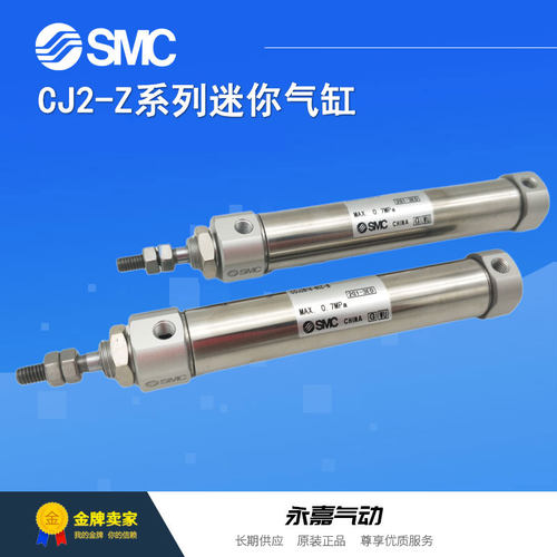 SMC原装迷你气缸CDJ2B10-5Z-A/-B
