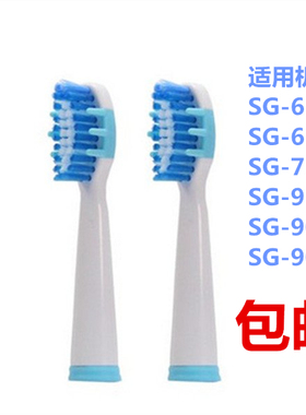 赛嘉电动牙刷包胶护龈刷头SG-890适用SG-610/659/719/917/908/909