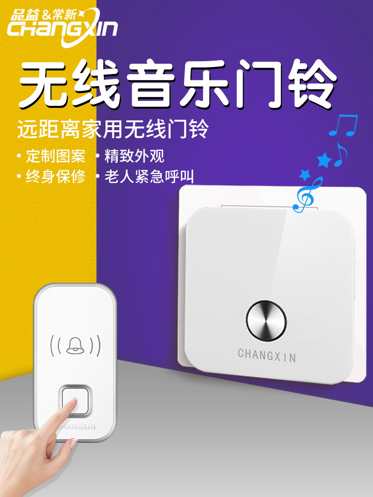 无线家庭门铃不需要电池，病人和老人呼机，一对二远程控制数字智