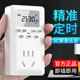 定时插座自动断电开 关机智能通电关闭预约时间充电可循环带大功