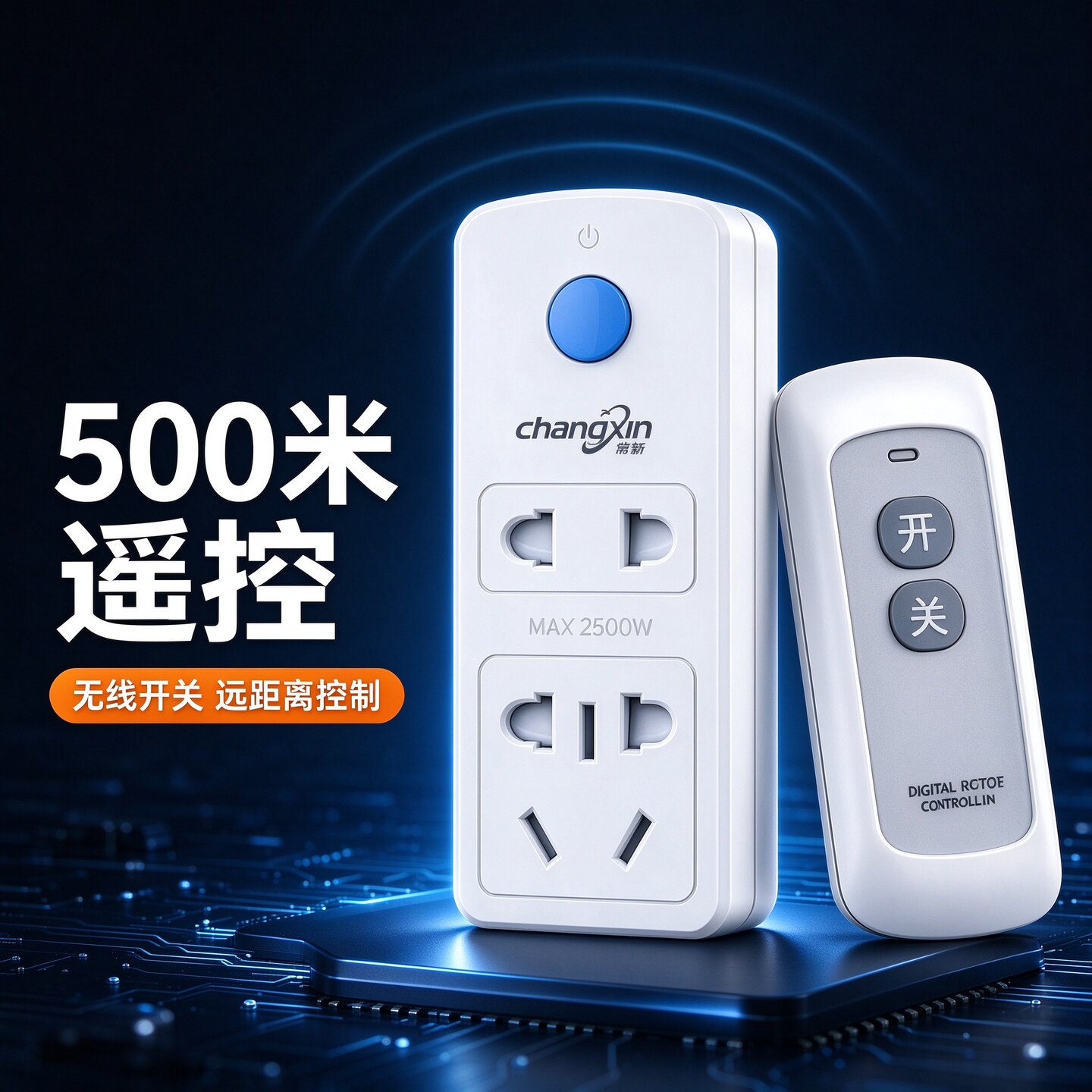 遥控开关无线远程控制220v插座水泵摇控电源器控遥控器控制器家用