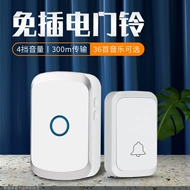 bộ chuông cửa không dây Chuông cửa có thể sạc lại Không dây tầm xa Mẫu pin gia đình Mô hình DC chưa cắm Điện tử thông minh Người gọi chuông cửa không dây chống nước pin chuông cửa