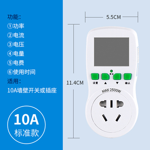 高档功率计电费计量插座电表家用电力检测仪空调功耗测试仪电量显